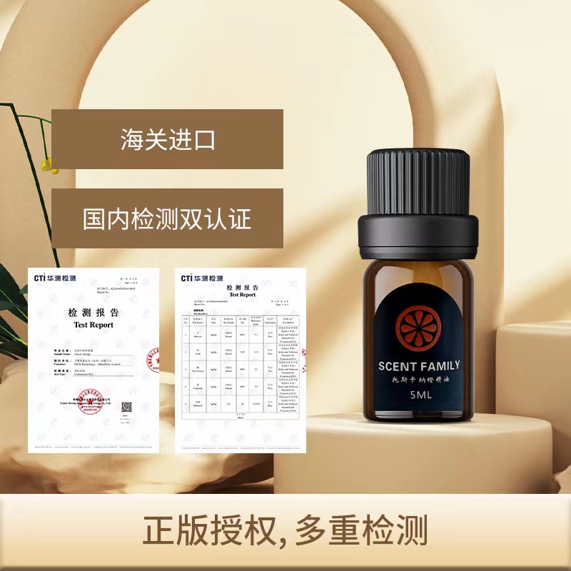 lulu门店同款香薰精油托斯卡纳橙mini极简风包装正版授权安全保障 - 图0