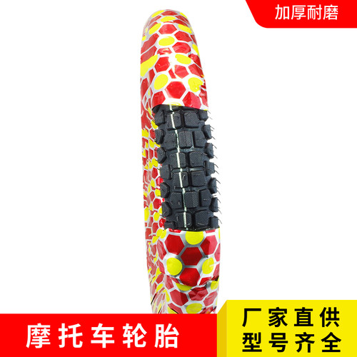 包邮250-18轮胎 250 2.50-18寸 摩托车直纹前轮内胎外胎耐磨 - 图1