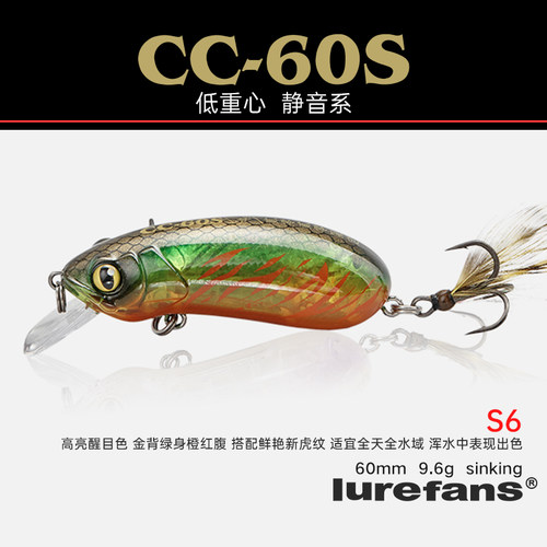 路亚发烧友大河奔流CC60S路亚饵硬饵拟饵限定翘嘴鲈鱼青鱼鳜鱼 - 图1