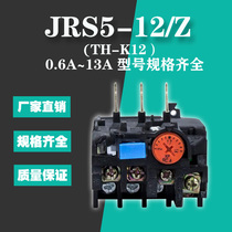 Thermal relay JRS5-12 Z (TH-K12) Thermal overload relay 0 2A 13A Optional thermal protector