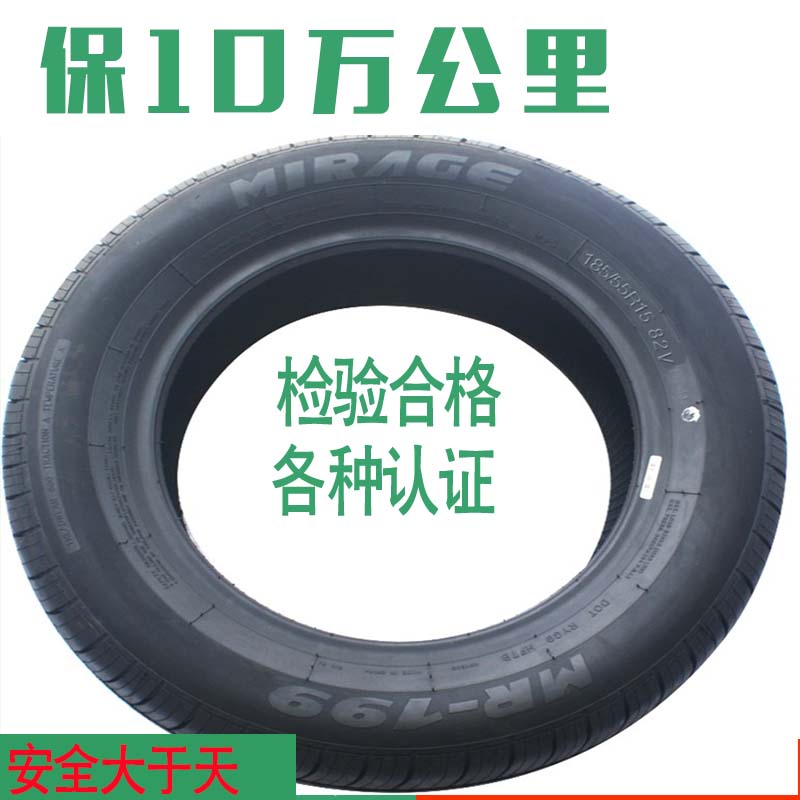 轮胎185/65R15适配伊兰特颐达长城腾翼C30骐达轮胎185/65R15H包邮 - 图3