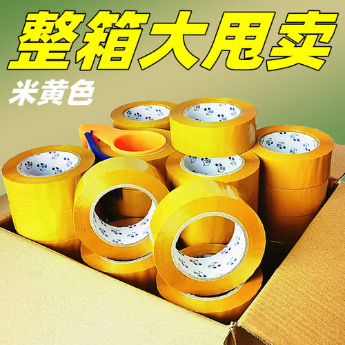 定做胶带快递打包淘宝警示语胶带大卷封箱胶带纸封口整箱透明批发 - 图2