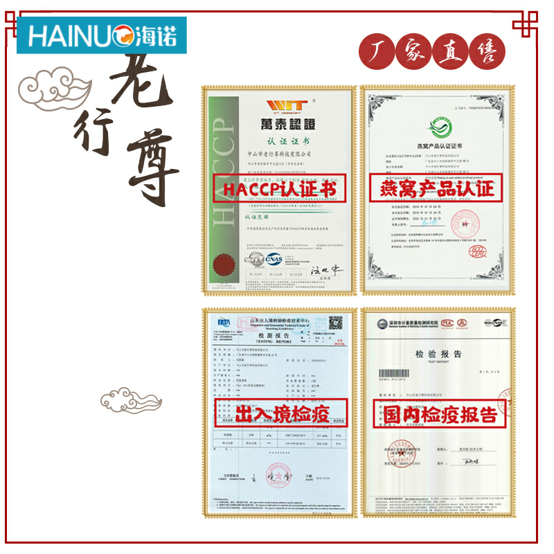 海诺大药房即食燕窝