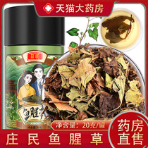 Zhuang Folk Houti Houti 20g Fold Ear Root Heartleaf Houta Dry Selected Good stock Medlar Dried Orange Peel mate 9GY