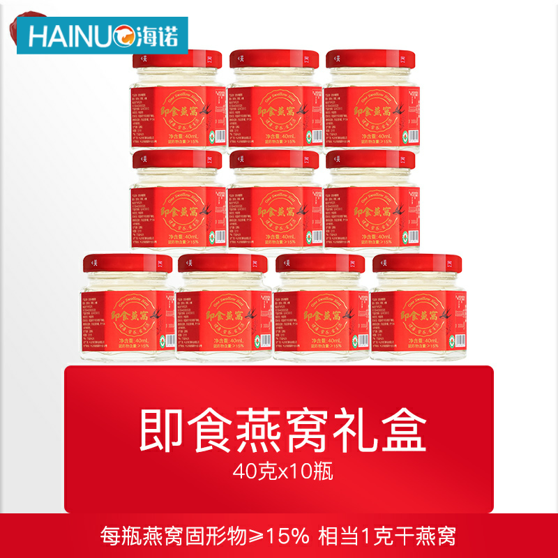  海诺大药房即食燕窝