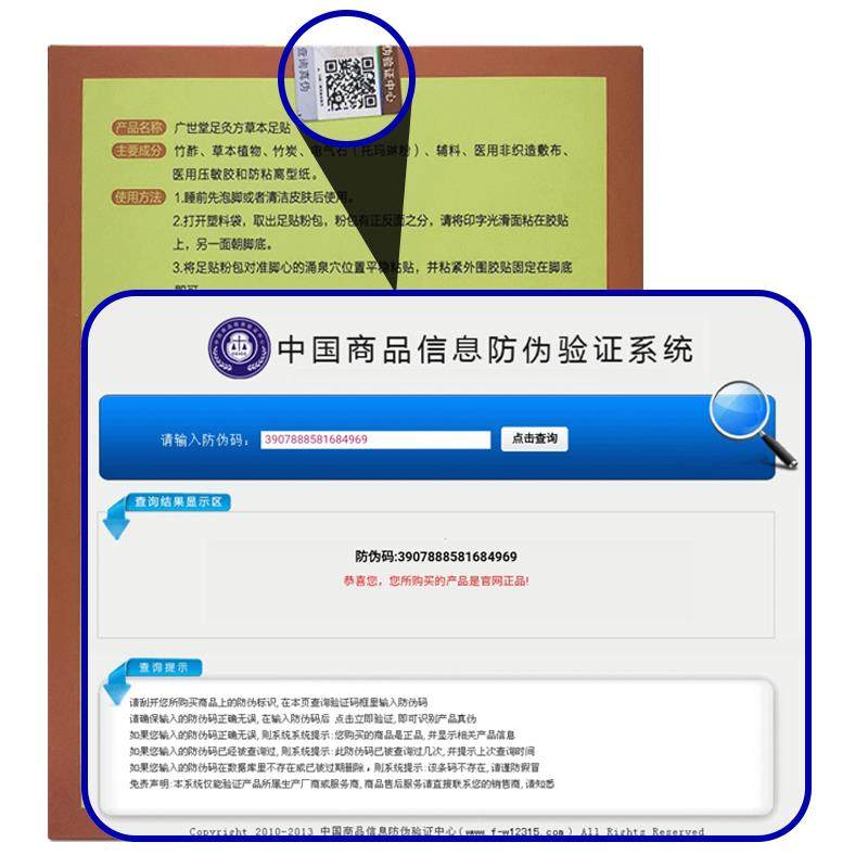 广世堂足灸方正品艾草艾灸祛湿足贴 海诺大药房艾灸/艾草/艾条/艾制品