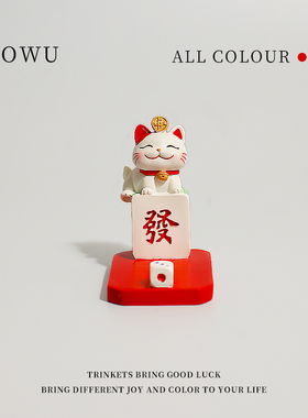 麻将招财猫手机支架摆件