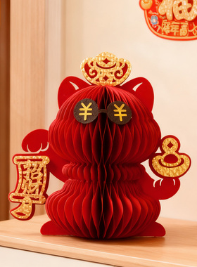 红色招财猫蜂窝纸艺新年摆件