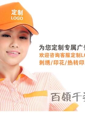 鸭舌帽棒球帽男女帽子logo工作帽