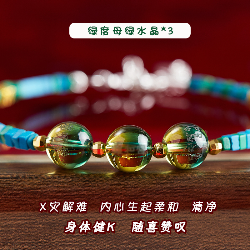 北京大威德金刚心咒手环观音文殊手串丁程鑫同款转运手链正品代请 - 图3