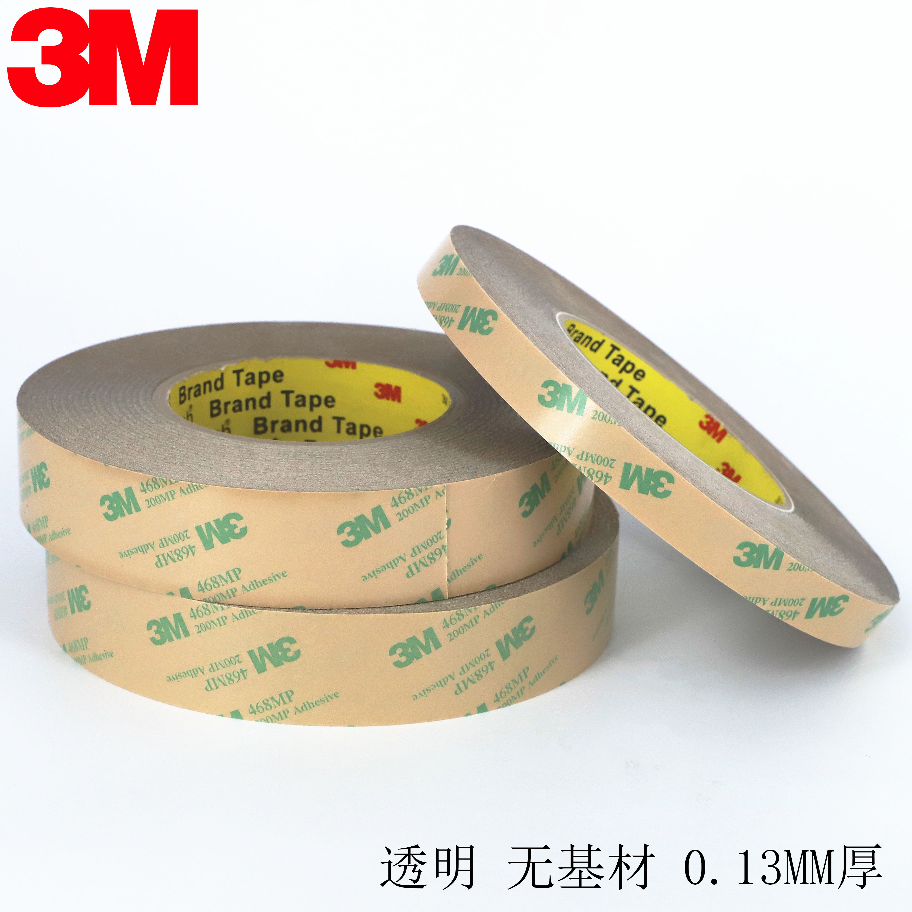 正品3M468MP双面胶 200MP无基材超薄透明耐高温双面胶带0.13MM厚 - 图2