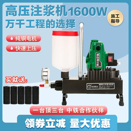 新款瓷砖空鼓高压注浆机防水补漏注浆堵漏机环氧树脂聚氨酯灌浆机 - 图0