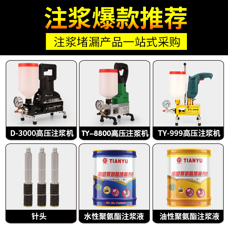 油溶性聚氨酯堵漏剂疏水性PU发泡止水剂亲水性注浆液高压灌浆料,淘宝优惠券,粉丝福利购,淘宝优惠卷