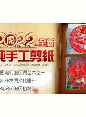 8k42开手工剪纸我爱你祖国装饰画