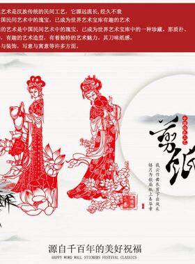 4开手工剪纸成品大幅中国梦系列