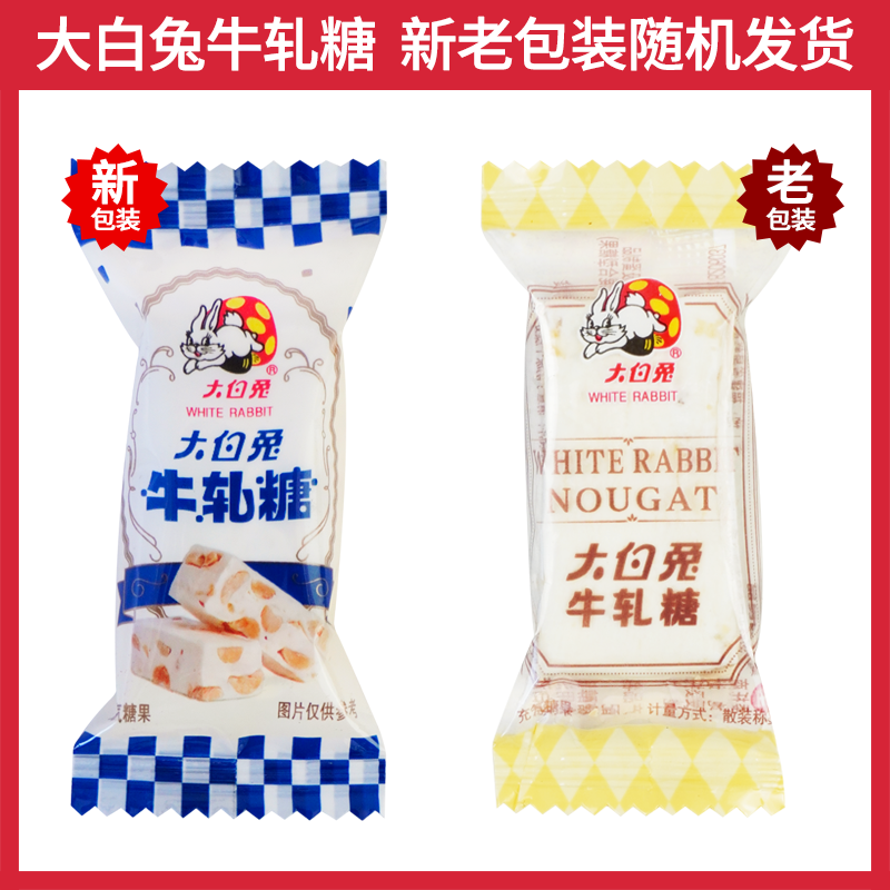 大白兔花生软牛轧糖口口花生传统糖果花生糖结婚祝福糖果喜糖500g,淘宝优惠券,粉丝福利购,淘宝优惠卷