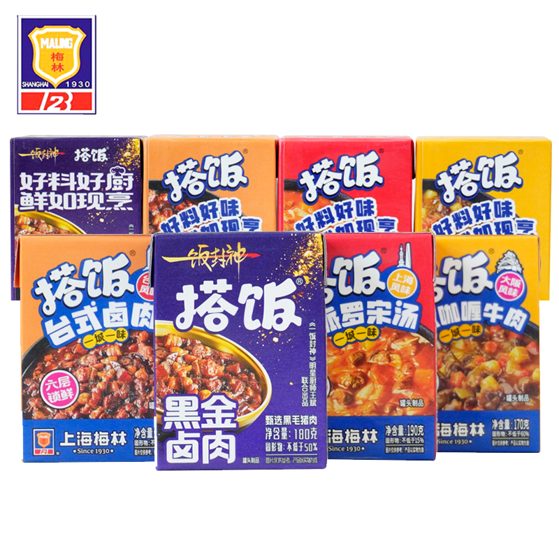 上海梅林搭饭下饭浇头咖喱牛肉台式卤肉饭罗宋汤预制菜方便速食,淘宝优惠券,粉丝福利购,淘宝优惠卷