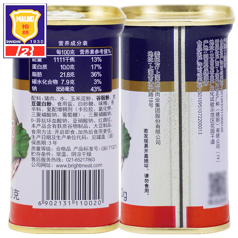 梅林午餐肉罐头340g*5涮火锅午餐肉罐头早餐面包泡面配料户外罐头-图1