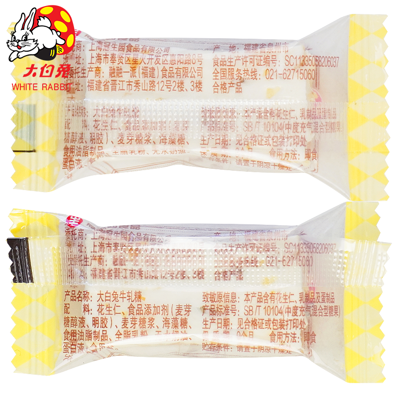 大白兔花生软牛轧糖口口花生传统糖果花生糖结婚祝福糖果喜糖500g,淘宝优惠券,粉丝福利购,淘宝优惠卷