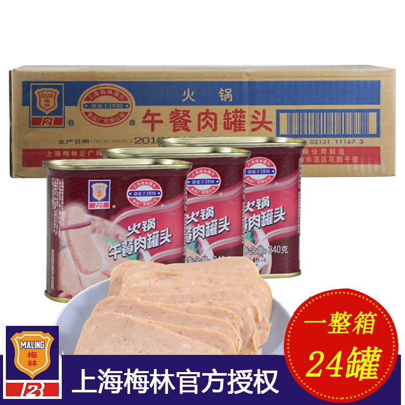 上海梅林午餐肉罐头整箱340g*24罐方便肉罐头刷火锅家庭应急存储 - 图0
