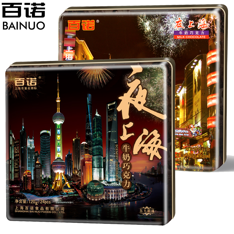 百诺巧克力铁盒 东方明珠百诺夜上海风景款铁盒牛奶巧克力 120g