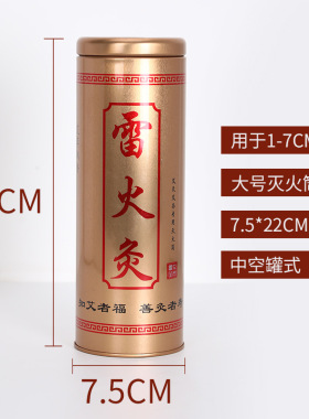 多规格粗艾条粗艾柱雷火灸灭火筒