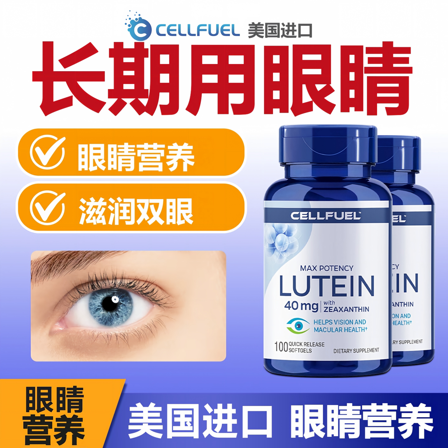 美国原装进口叶黄素高浓缩胶囊40mg100粒眼睛保健品模糊重影干眼