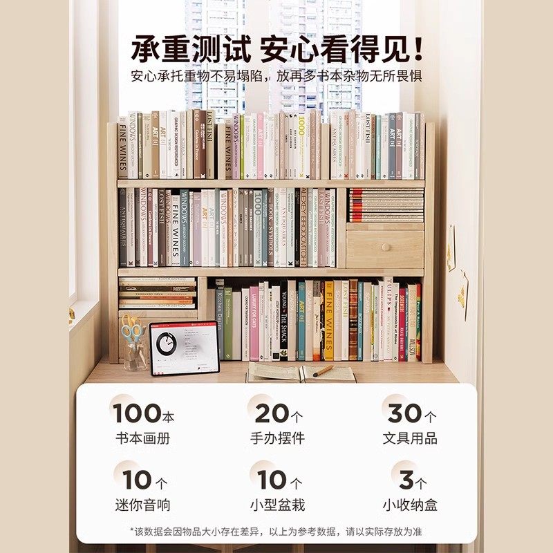 桌面置物架实木书架立式多层工位小架子学生书桌收纳架桌上小书柜,淘宝优惠券,粉丝福利购,淘宝优惠卷