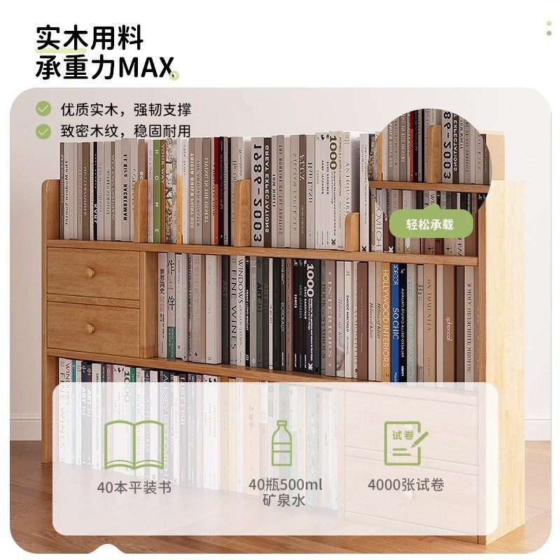 实木书架桌面置物架学生书桌上简易收纳架子办公立式多层小型书柜,淘宝优惠券,粉丝福利购,淘宝优惠卷