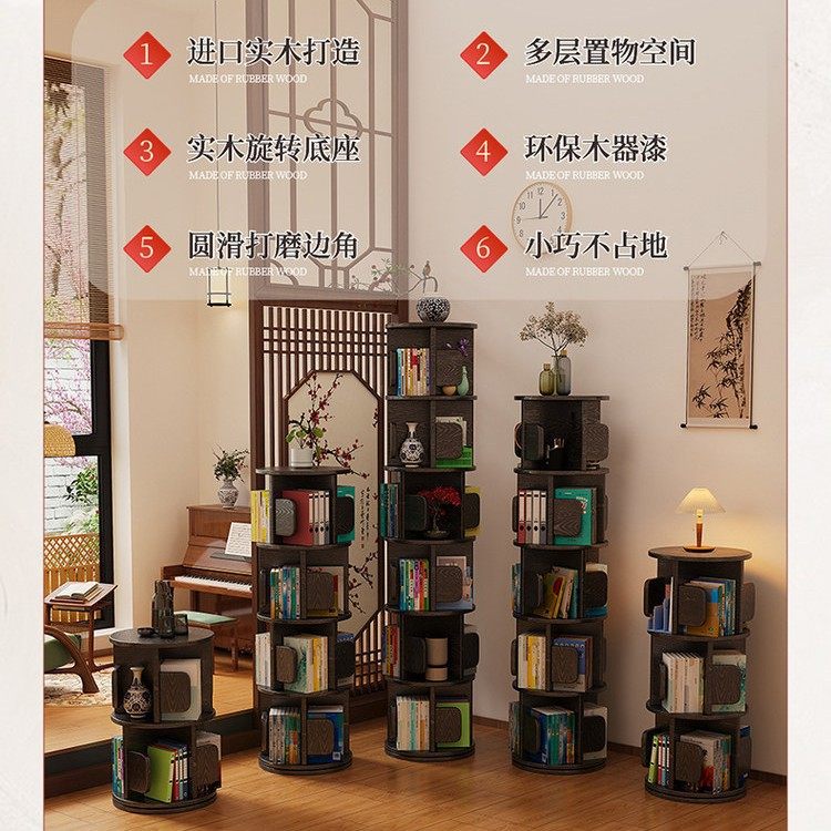 中古风可旋转360度实木书架小户型墙角收纳储物架落地置物窄书柜,淘宝优惠券,粉丝福利购,淘宝优惠卷