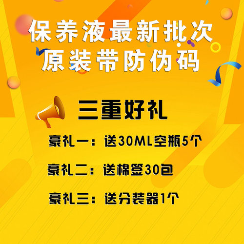 翌芙莱正品一品莲保养液500毫升干保/冬保/夏保营养液官方旗舰店 - 图0