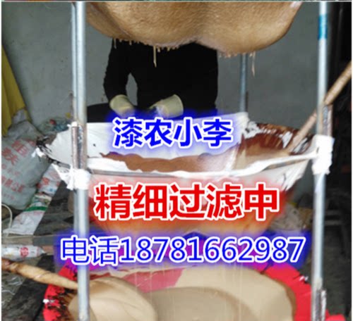 天然大漆优质土漆正宗国漆 三代漆农漆农小李 原浆生漆精细过滤 - 图3