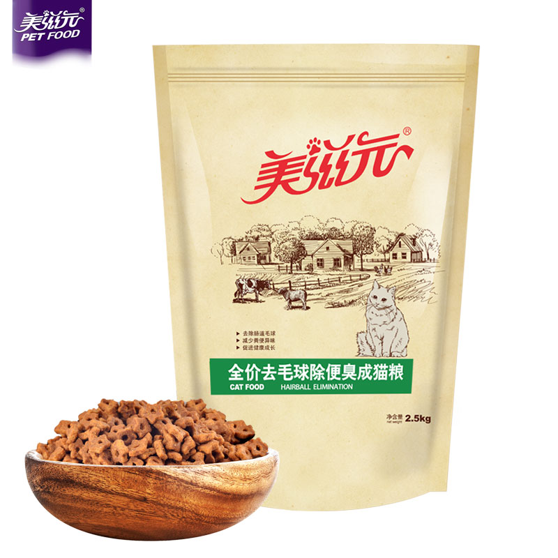 美滋元猫粮 去毛球减轻便臭成猫猫粮2.5kg*2袋功能猫粮 拆分发货 - 图3