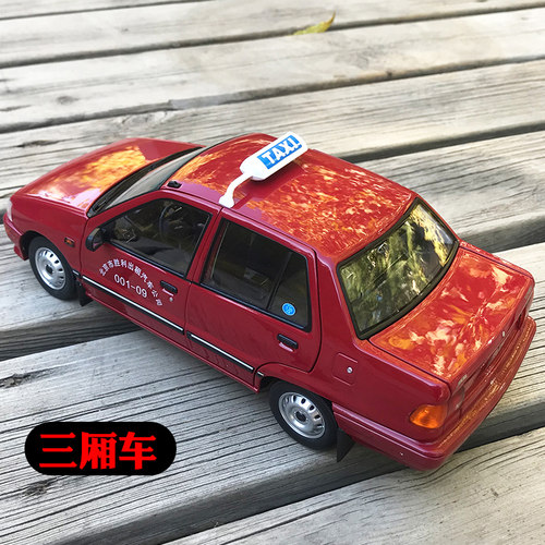 原厂1:18天津老夏利TJ7100出租车模型合金汽车模型仿真情怀 成品 - 图1