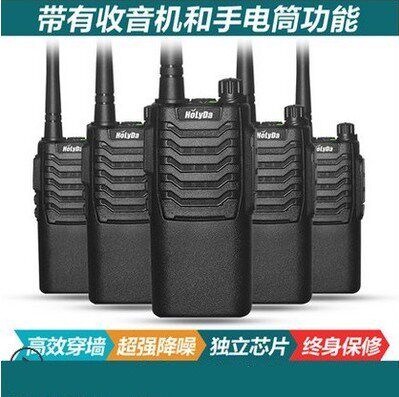 一对HoLyDa/好力达HLD-S666无线对讲机酒店强信号对讲器好利达 - 图2