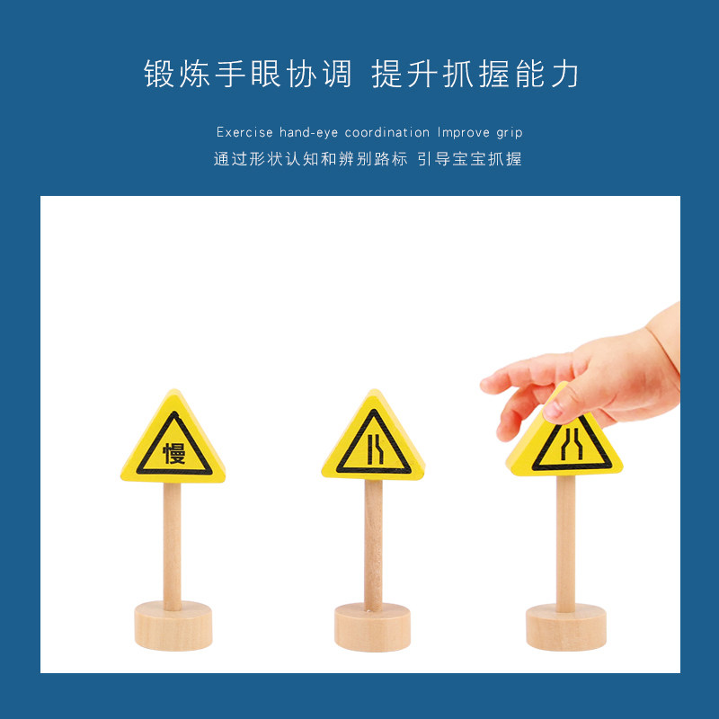 交通标志牌幼儿园智力多米诺积木 佩嘉母婴多米诺骨牌