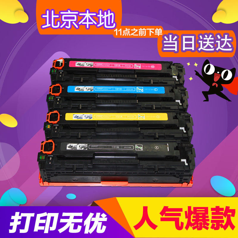 京辰适用惠普hp252硒鼓m252dw MFP M274N M277dw n墨盒打印机粉盒CF400A 401A 402A 403A墨粉易加粉201a芯片 - 图2