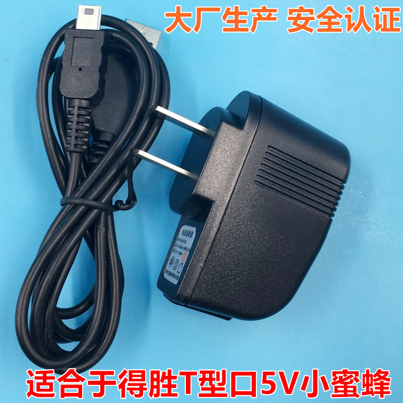 得胜E180M E180C E126 E6 E136小蜜蜂喊话扩音器充电线DC5V数据线 - 图0