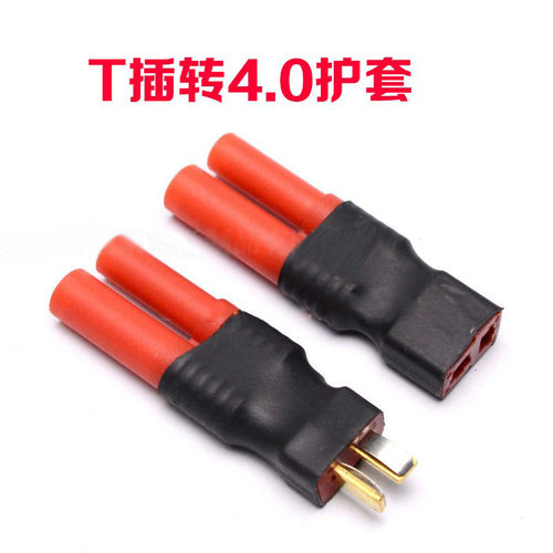 航模锂电池转换头T插转XT60XT90转XT60 EC5转TRX EC3转T插 - 图3