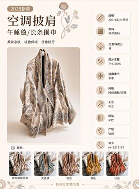2026新款菲菲同款空调披肩午睡毯子仿羊绒抖篷披风丝巾围巾高级感