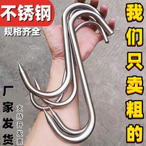 Stainless Steel Beef Hook Sunburn Meat Hooks S Hook Plus Coarse Market Pork Hook Slaughterhouse Hook Hung Meat Hook