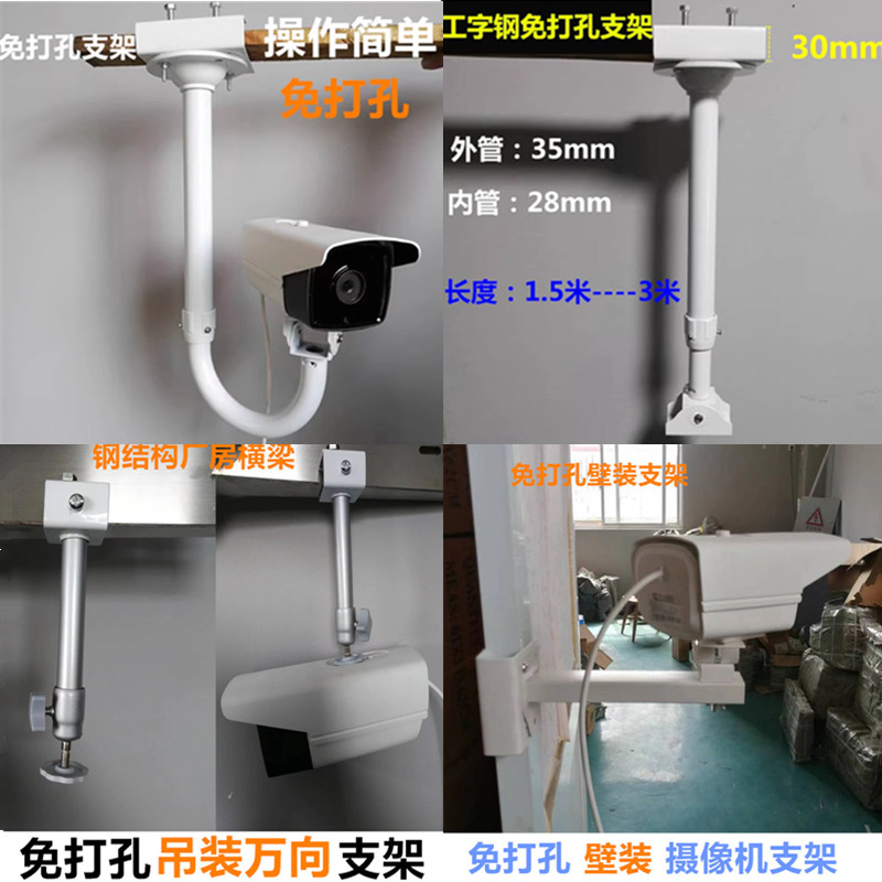 槽钢工字钢监控吊装壁装摄像机摄像头免打孔U型海康大华通用支架