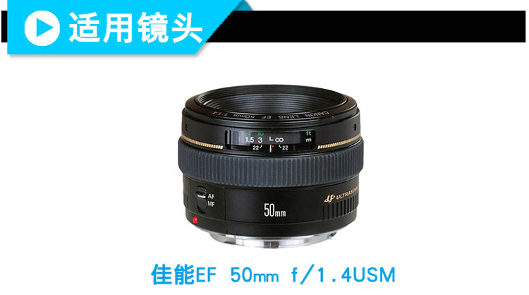 佳能EF 50MM /1.4 USM单反相机配件 遮光罩+UV镜+镜头盖 58mm镜头 - 图0