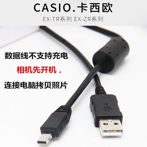 适用于卡西欧EX-H30 ZR1000 ZR1200相机NP-130电池+充电器+数据线 - 图0