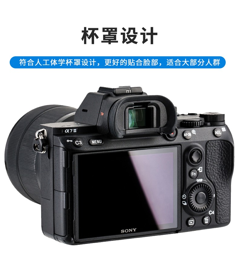 索尼ILCE-A7S A7S2 A7R3 A7R4 A7M2 A7M3微单相机眼罩取景器 配件 - 图0