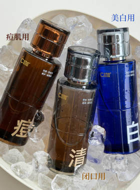 C咖精华水控油爽肤水正品