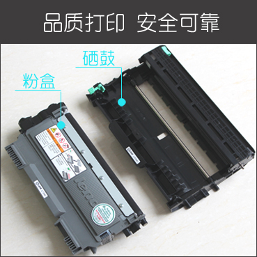 联想M7400硒鼓 LJ2400 2600 M7600d粉盒 M7450 M7650 M3420 M3410 - 图0