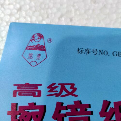 热值氧弹仪擦镜纸包煤纸热量计测低卡用助燃量热仪煤矸石纸皎洁牌 - 图2