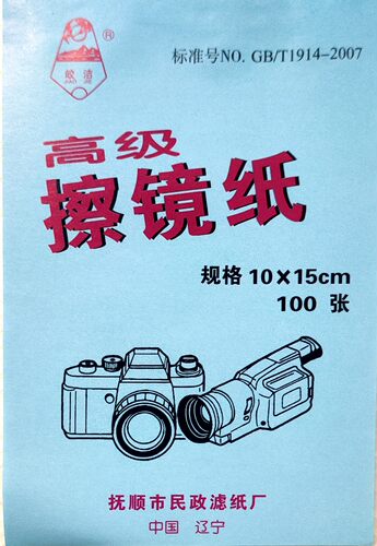 热值氧弹仪擦镜纸包煤纸热量计测低卡用助燃量热仪煤矸石纸皎洁牌 - 图3