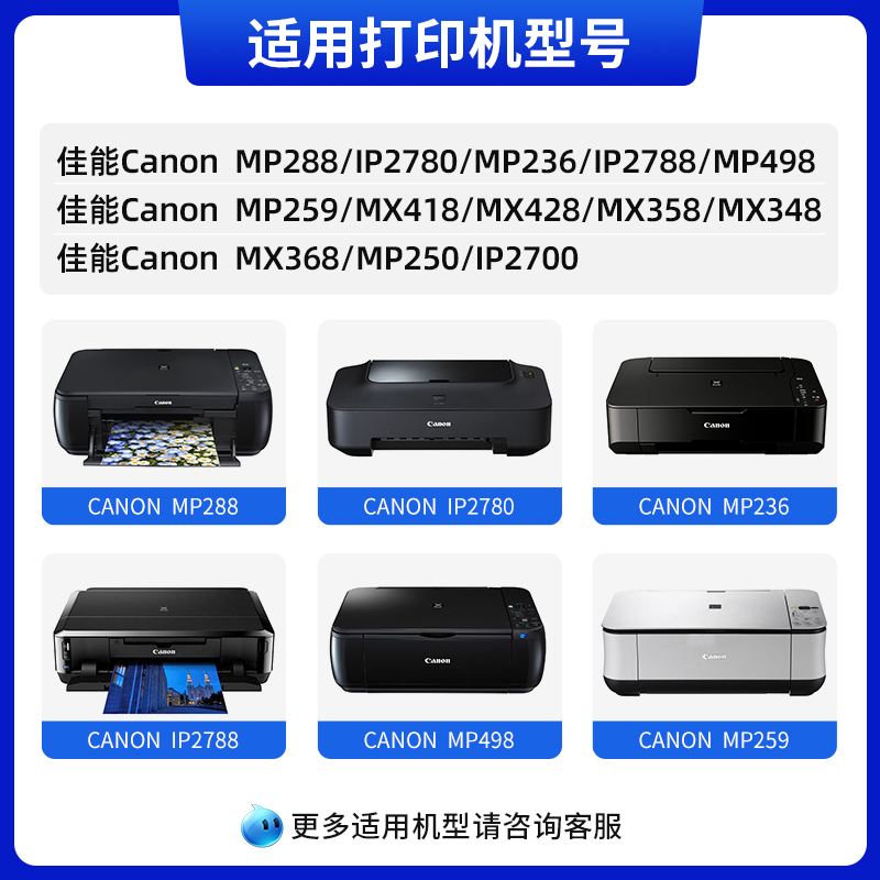 天色适用佳能PG815XL CL816墨盒MP288 IP2780大容量236墨盒2788 ip2700 MP259 368可加墨彩色打印机连供墨水-图0